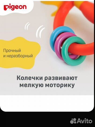 Прорезыватель pigeon