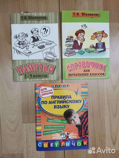 Учебники, дидактические материалы для школы