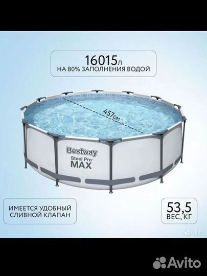 Каркасный бассейн Bestway 457на 122 см круглый