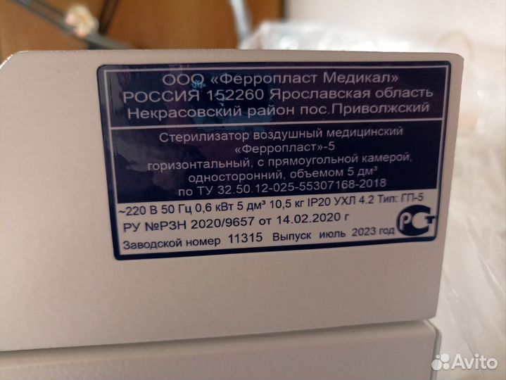 Сухожар Ферропласт-5