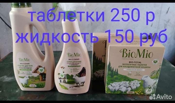Бытовая химия