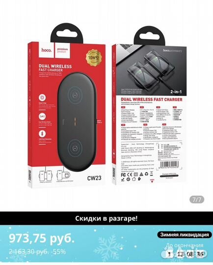 Беспроводное зарядное устройство hoco