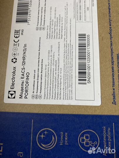 Electrolux eacs-12HP/N3