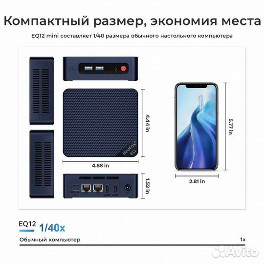 Мини-пк Beelink mini EQ12 N100 16+500Гб