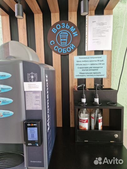 Кофейня самообслуживания бу