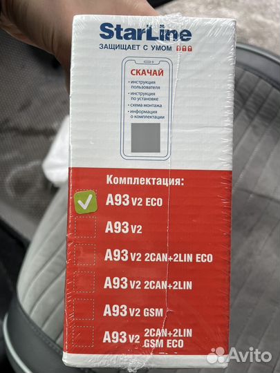 Сигнализация StarLine A93 v2 ECO