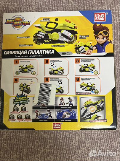 Боевой мотоцикл с волчком, Сияющая галактика
