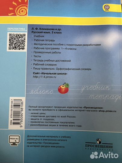 Учебник чтение 2 класс. Ильина