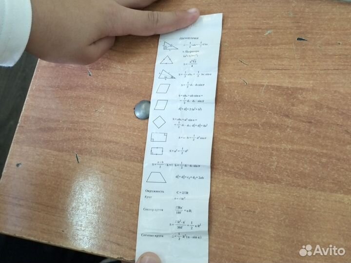 Шпаргалка по геометрии