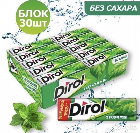 Dirol (Дирол) и Halls (Холлс)