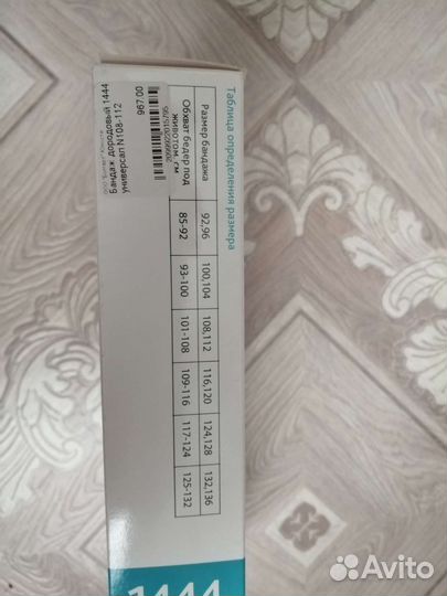 Бандаж для беременных и после родов