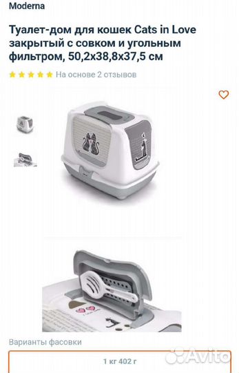 Лоток-домик для кошек