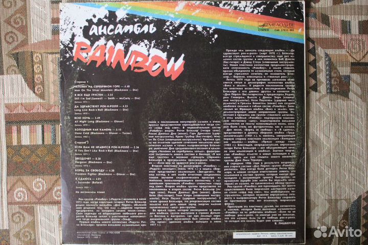 Rainbow, Deep Purple винил пластинки