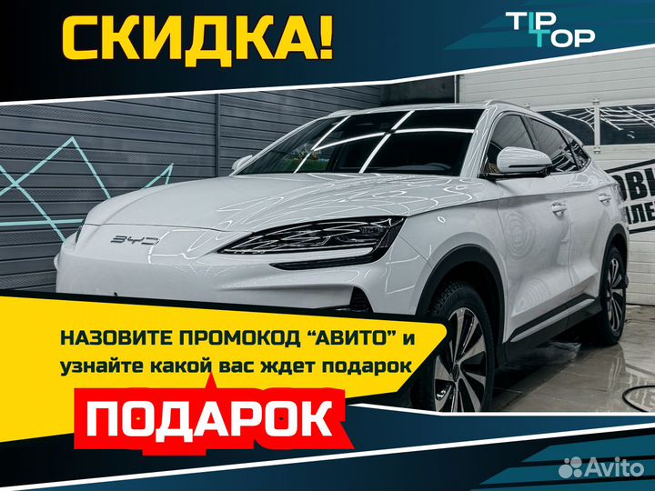 Защитная пленка на авто Chery