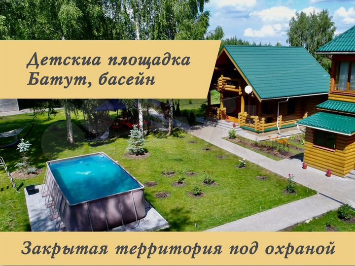 Дом 350 м² на участке 30 сот.