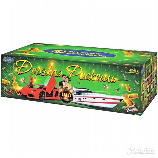 Салют, Фейерверк Дерзкая роскошь, 190 залпов