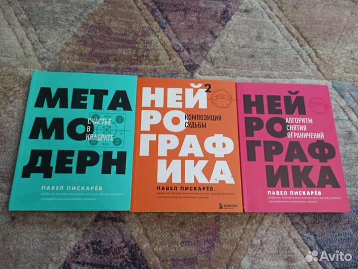 Книги по нейрографике