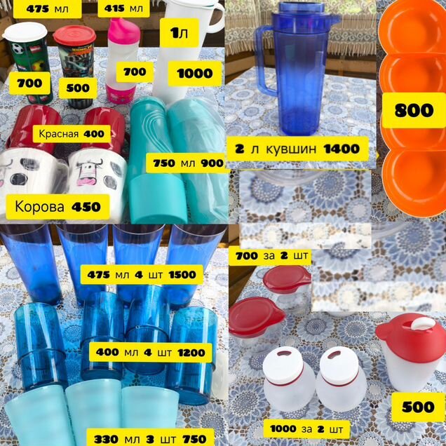 Посуда Tupperware оригинал Европа