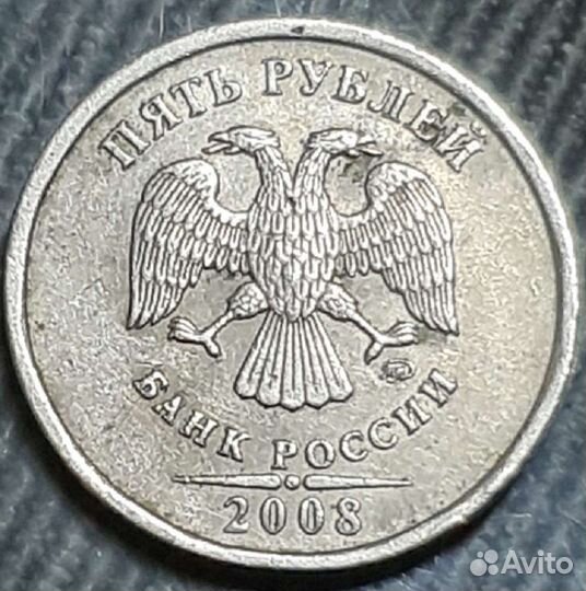 Монеты нечастые/редкие 5 р ммд/спмд