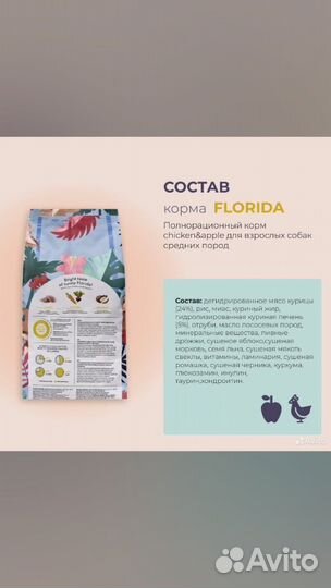 Корм для собак и кошек