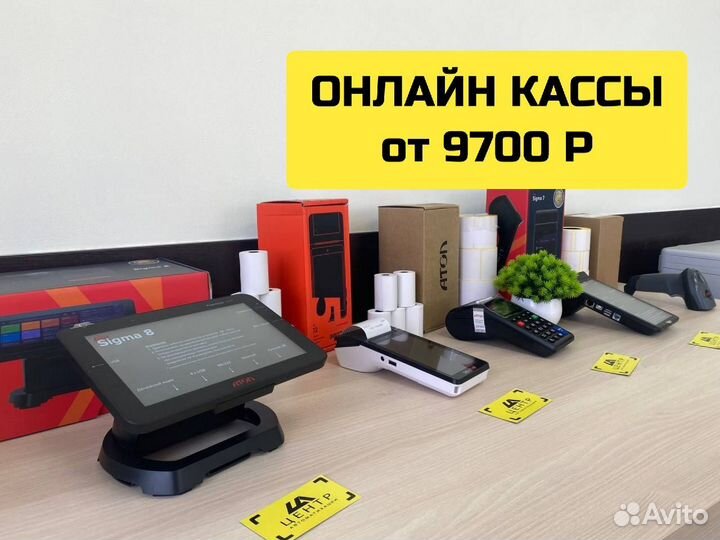 Онлайн касса Акси aQsi 5Ф Бесплатно