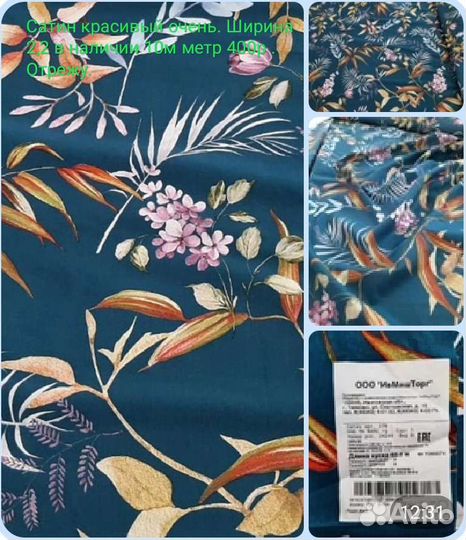 Поплин,сатин,лен на постельное,готовые полотенца