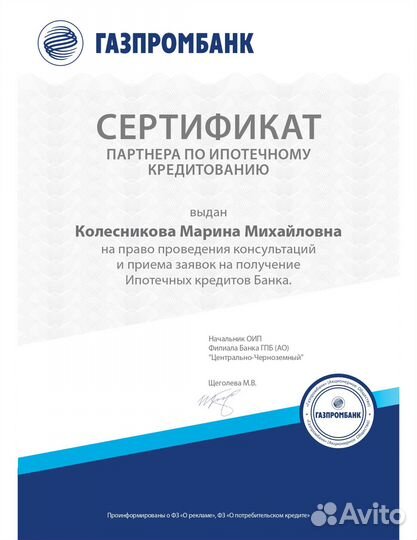 Помощь в получении ипотеки и кредита