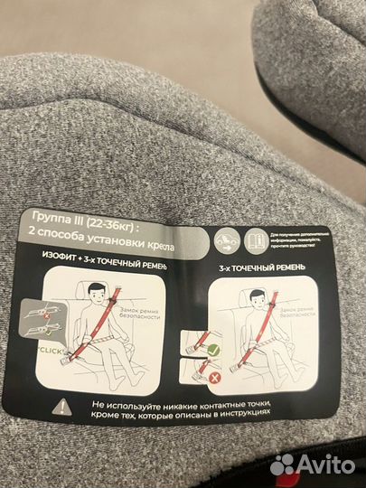 Автомобильное кресло до 36 кг isofix