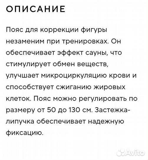 Пояс для похудения живота Demix