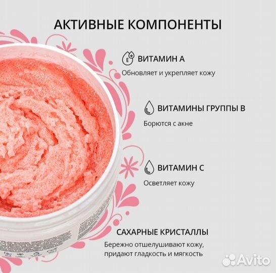 Скраб для тела ручной работы сахарный