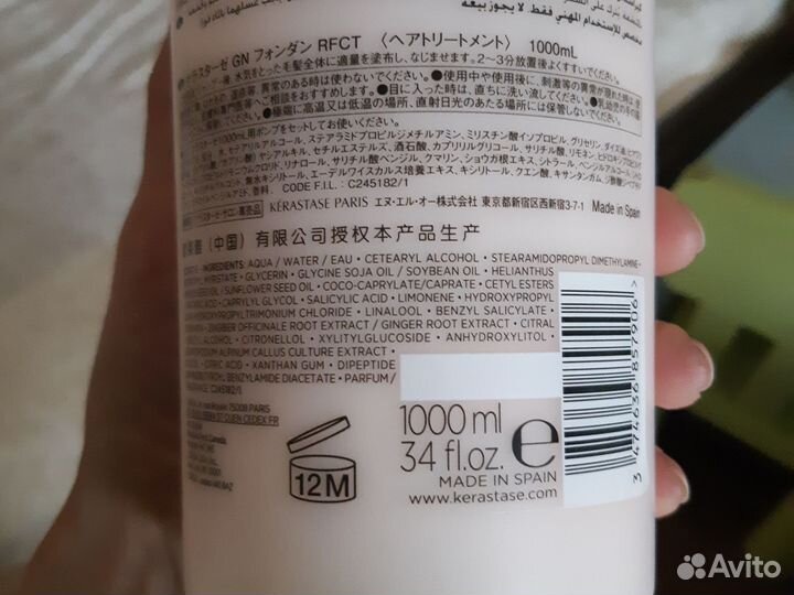 Молочко для волос Kerastase