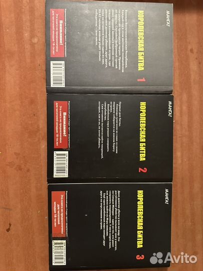 Манга Королевская битва 1-3 тома