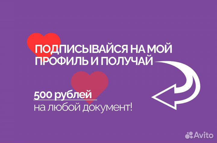 Отказное письмо