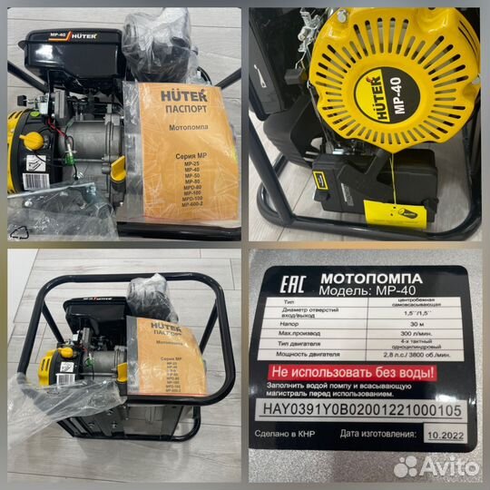 Мотопомпа бензиновая Huter MP-40