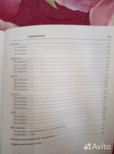 Методическое пособие развитие игры детей 2-3 лет