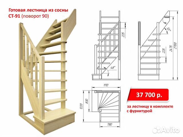 Деревянные лестницы