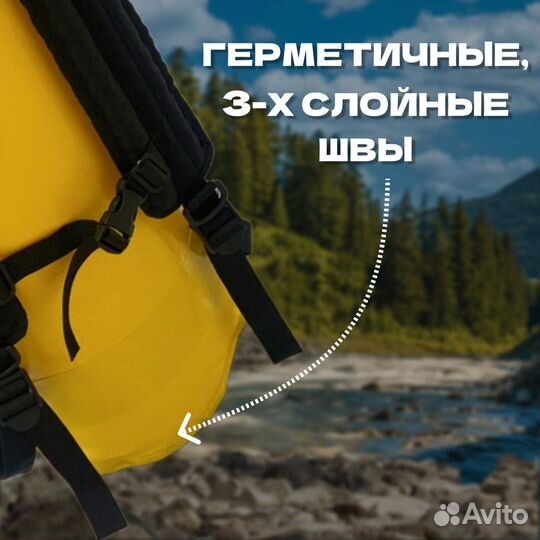 Герморюкзак 120л. Желтый