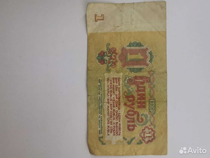 Старые банкноты