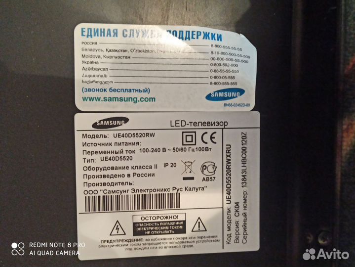 Телевизор samsung SMART 43 бу