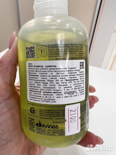 Davines шампунь