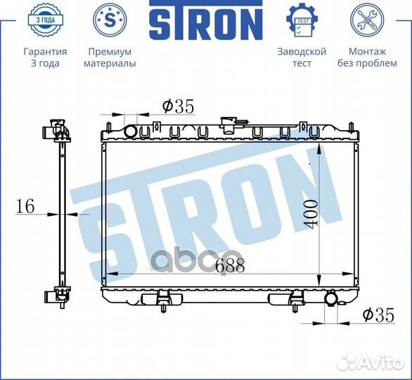 Радиатор двигателя STR0113 stron