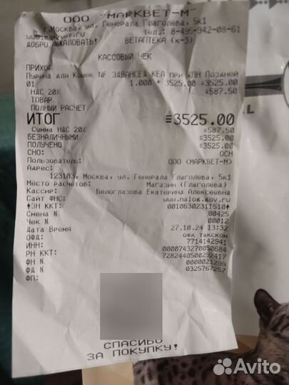 Корм для кошек