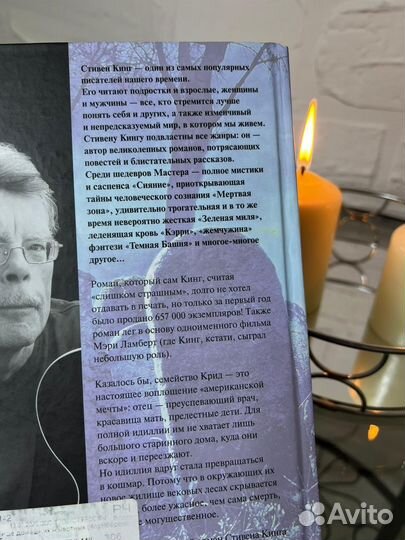 Стивен Кинг