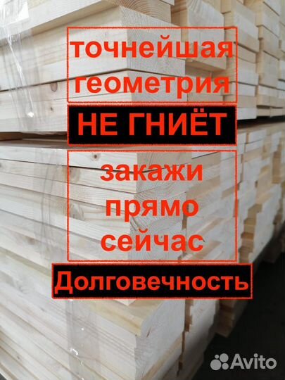 Доска сухая 16х95х6000, ав. Хвойный лес