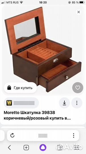 Шкатулка для украшений