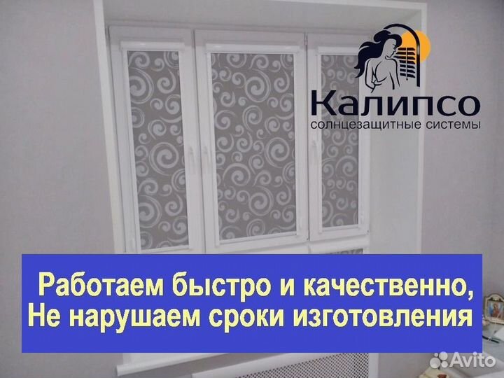 Рулонные шторы на окна с бесплатным монтажом и замером