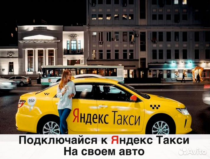 Водитель на личном автомобиле