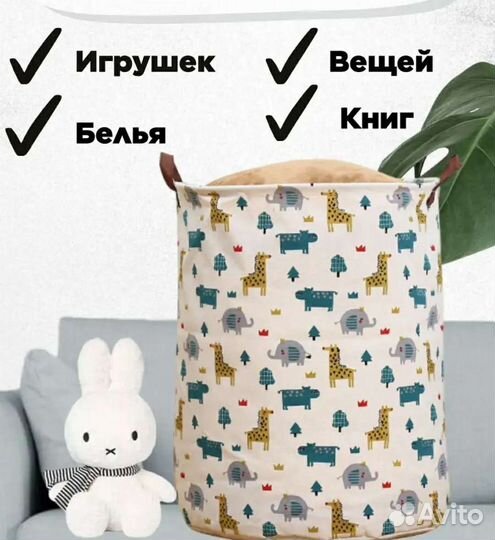 Корзина для хранения игрушек