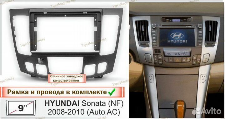 Магнитола Hyundai Sonata 5 NF 08-10г Климат 4/64