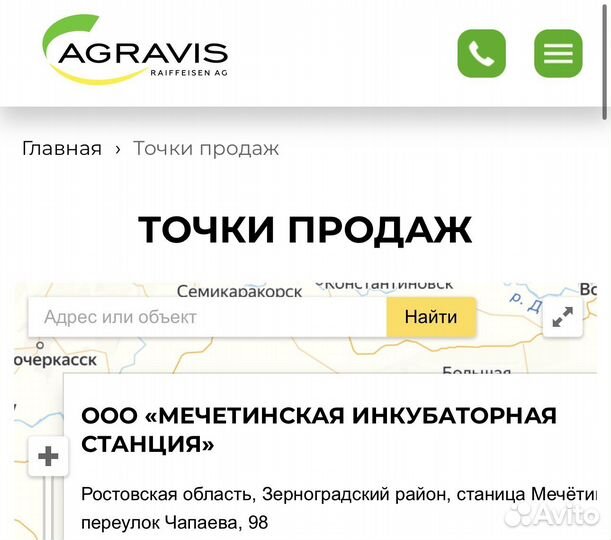 Комбикорм для с/х птицы